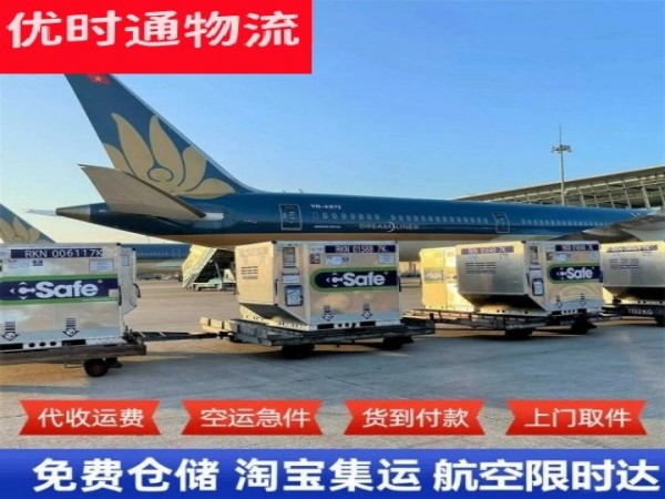 嘉积镇到丹麦空运加急专线